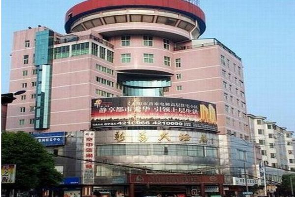 Xinhua Hotel (Hengshui)
